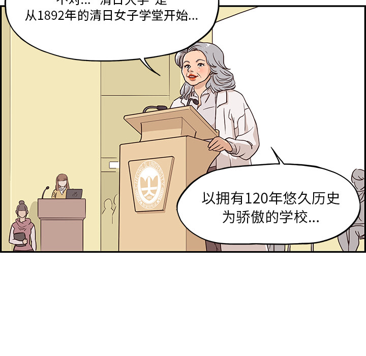 去他的女校去他的女校：2P18