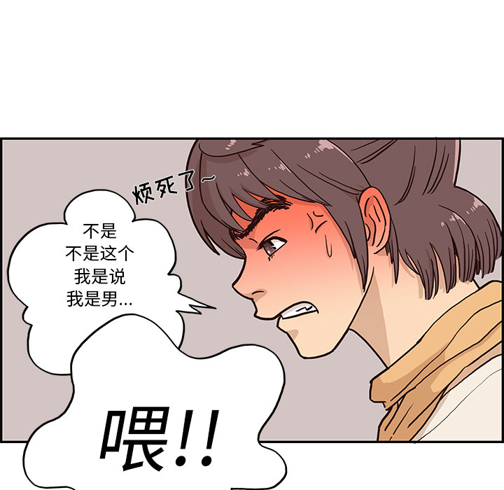 去他的女校去他的女校：2P91