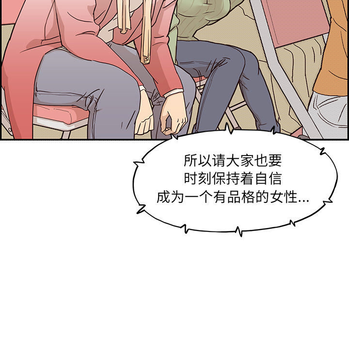 去他的女校去他的女校：2P20