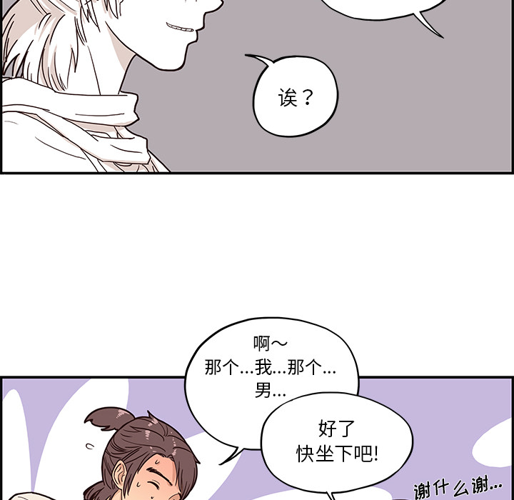 去他的女校去他的女校：2P89