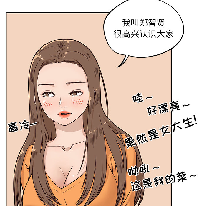 去他的女校去他的女校：2P77