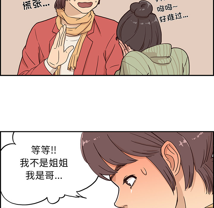 去他的女校去他的女校：2P57