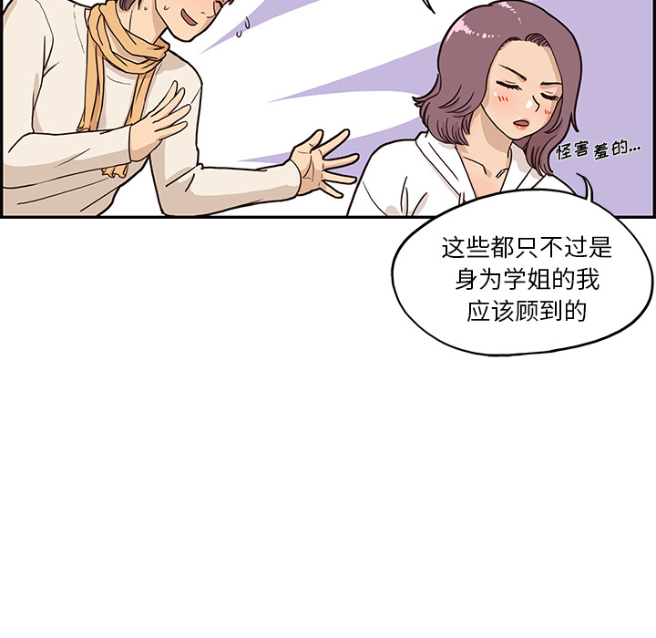 去他的女校去他的女校：2P90