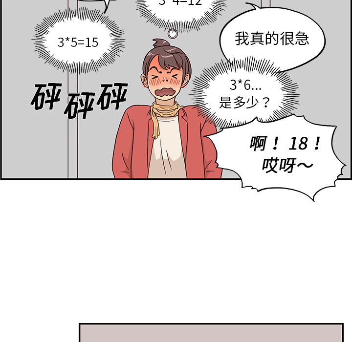 去他的女校去他的女校：3P52