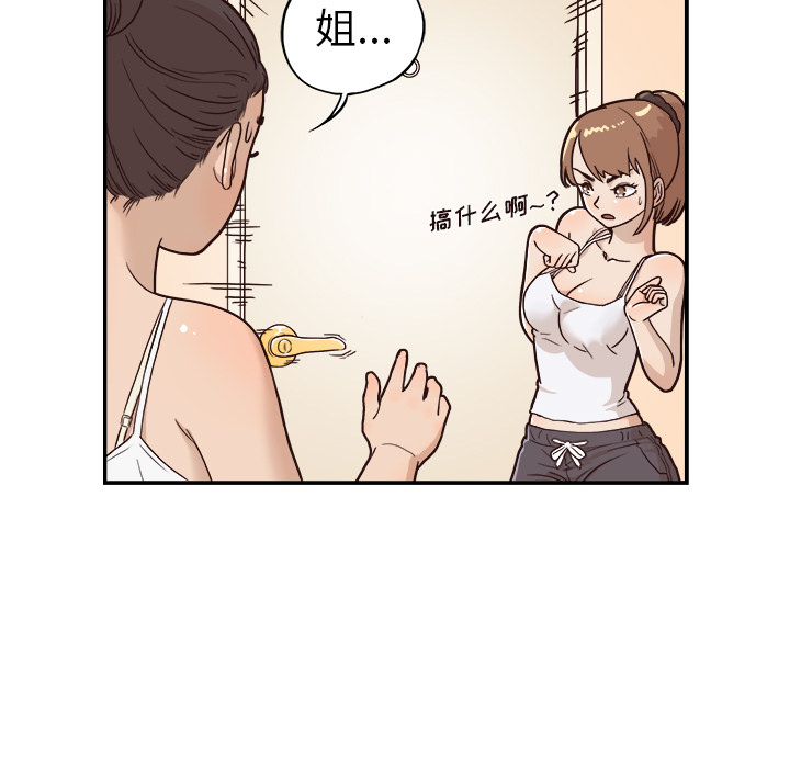 去他的女校去他的女校：3P46