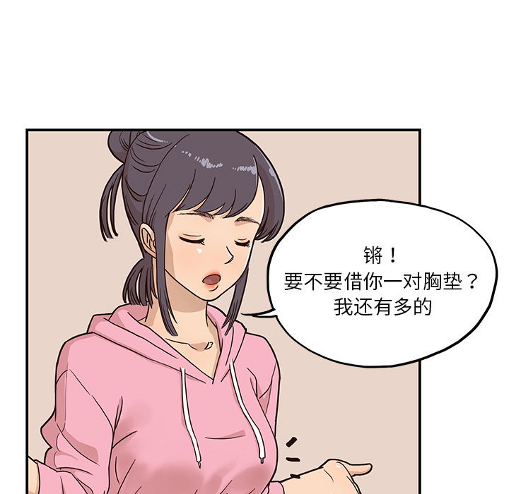 去他的女校去他的女校：3P88