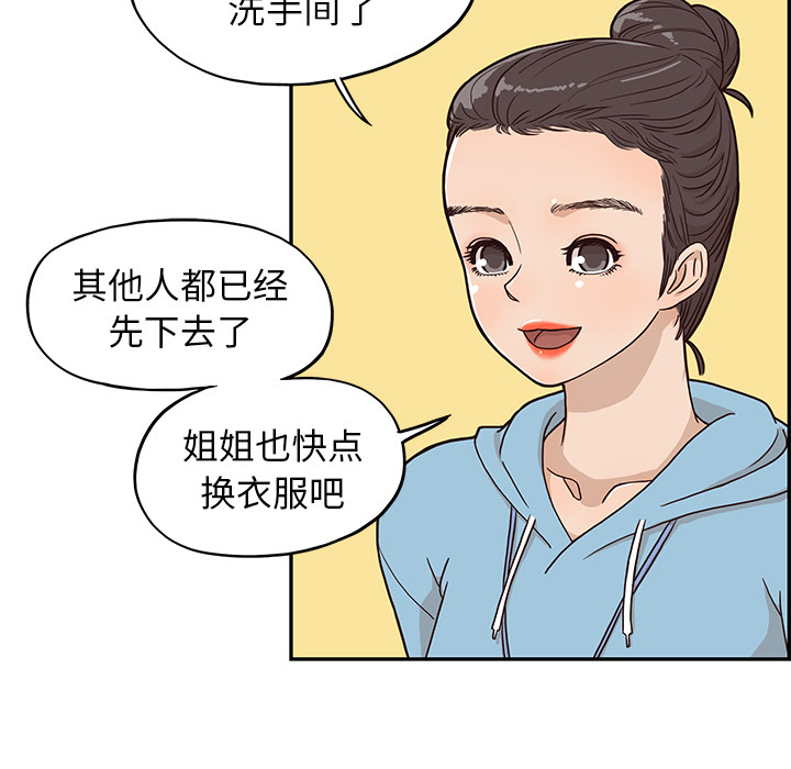 去他的女校去他的女校：3P72