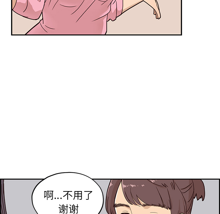 去他的女校去他的女校：3P89