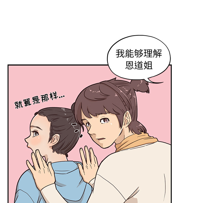 去他的女校去他的女校：3P81