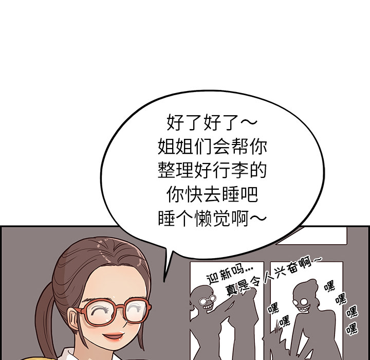 去他的女校去他的女校：3P101
