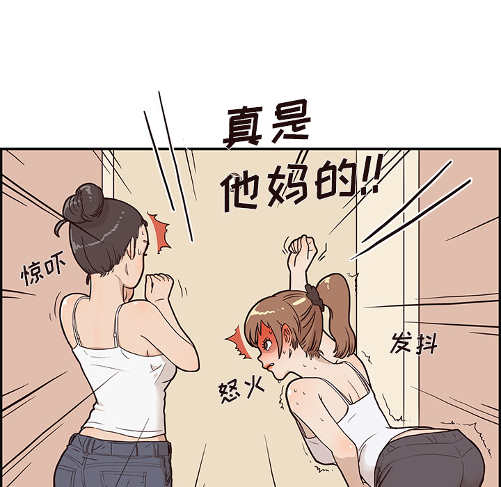去他的女校去他的女校：3P64