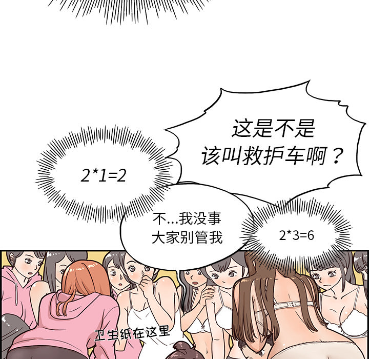 去他的女校去他的女校：3P37