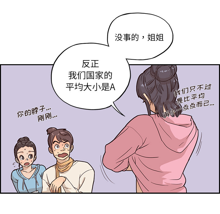 去他的女校去他的女校：3P87