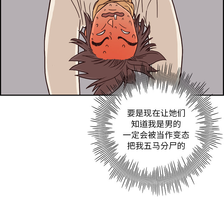 去他的女校去他的女校：3P94