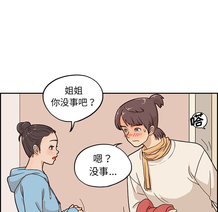 去他的女校去他的女校：3P70