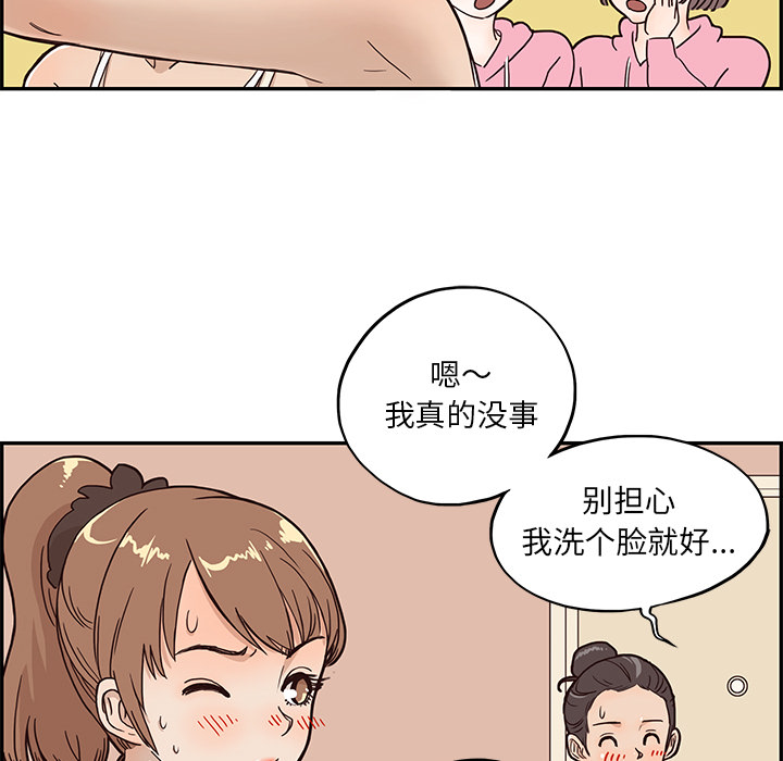 去他的女校去他的女校：3P50