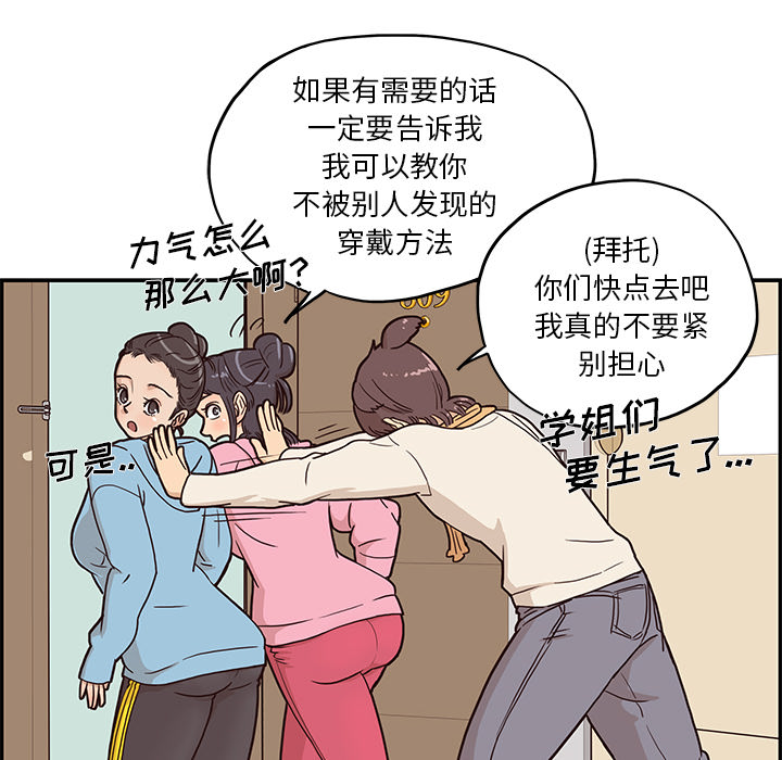 去他的女校去他的女校：3P91