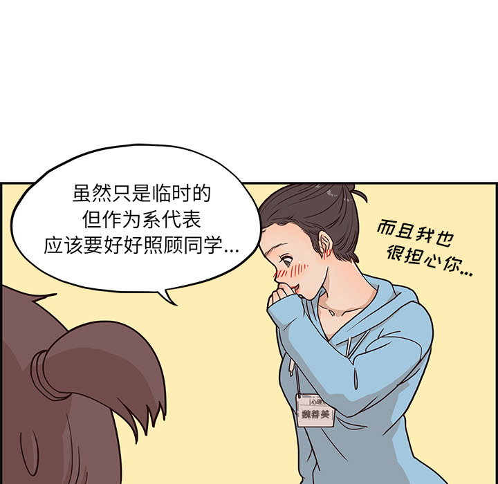 去他的女校去他的女校：3P78