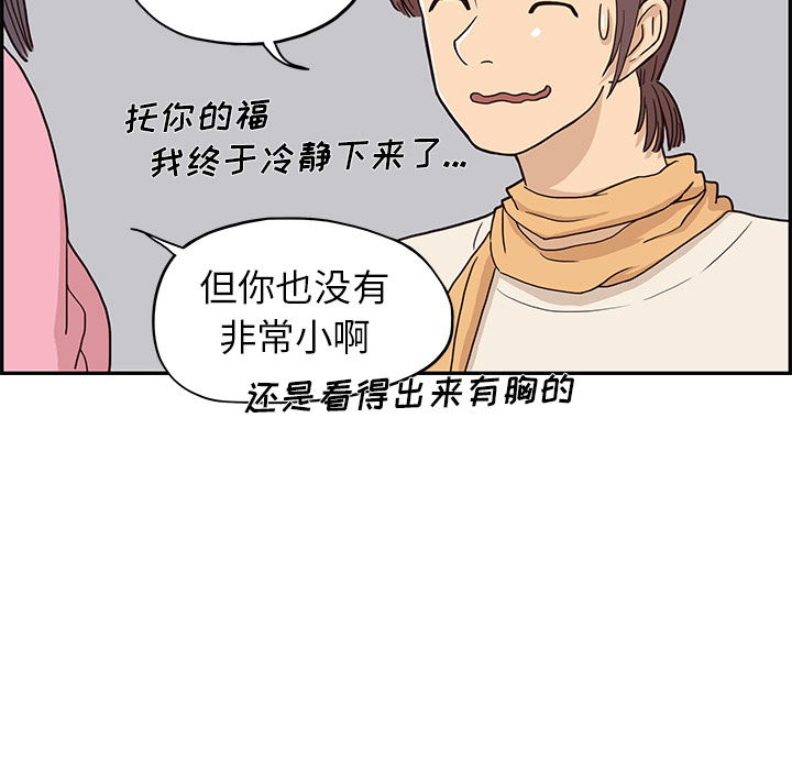 去他的女校去他的女校：3P90