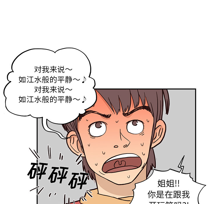去他的女校去他的女校：3P61
