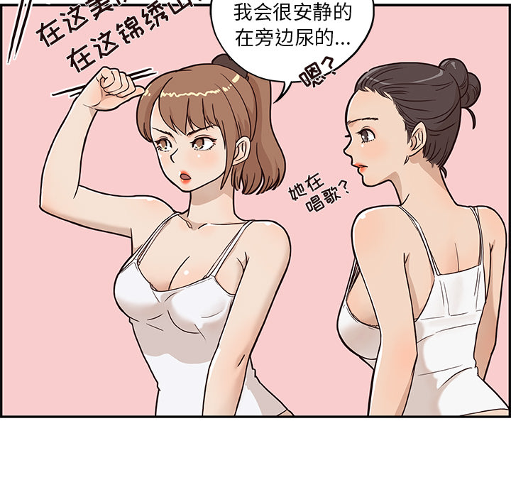 去他的女校去他的女校：3P54