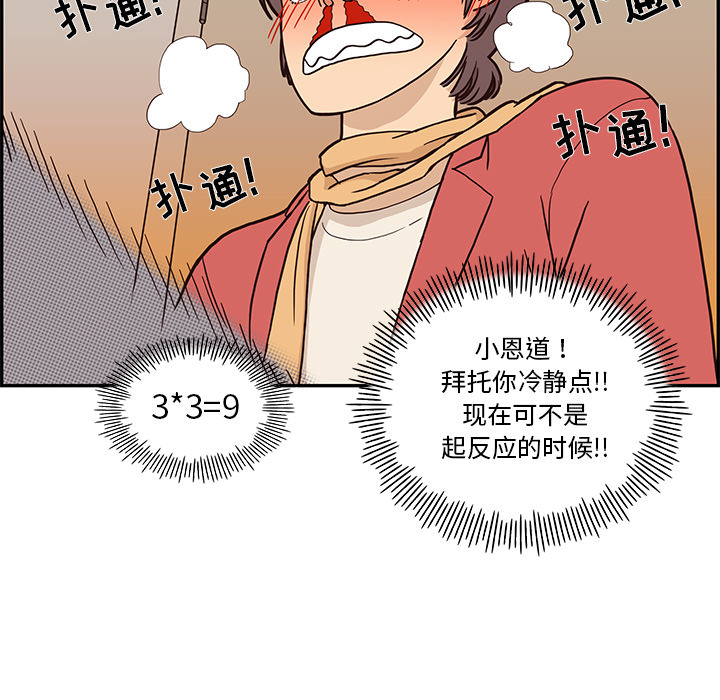 去他的女校去他的女校：3P48