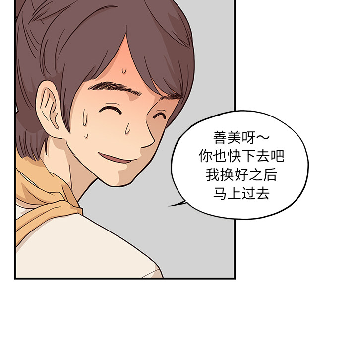 去他的女校去他的女校：3P77