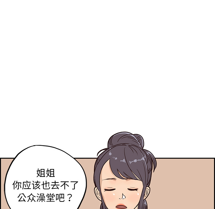 去他的女校去他的女校：3P85