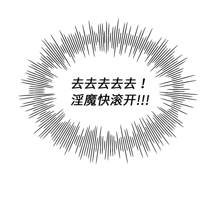 去他的女校去他的女校：3P67