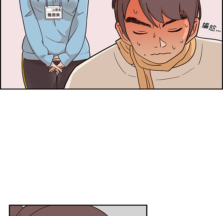 去他的女校去他的女校：3P76