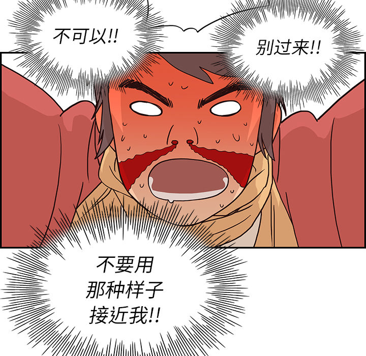 去他的女校去他的女校：3P36