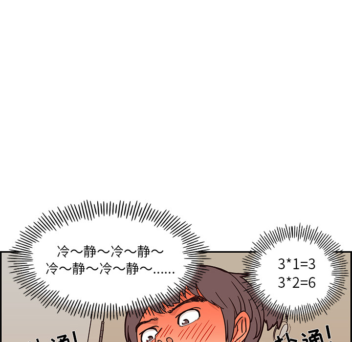 去他的女校去他的女校：3P47