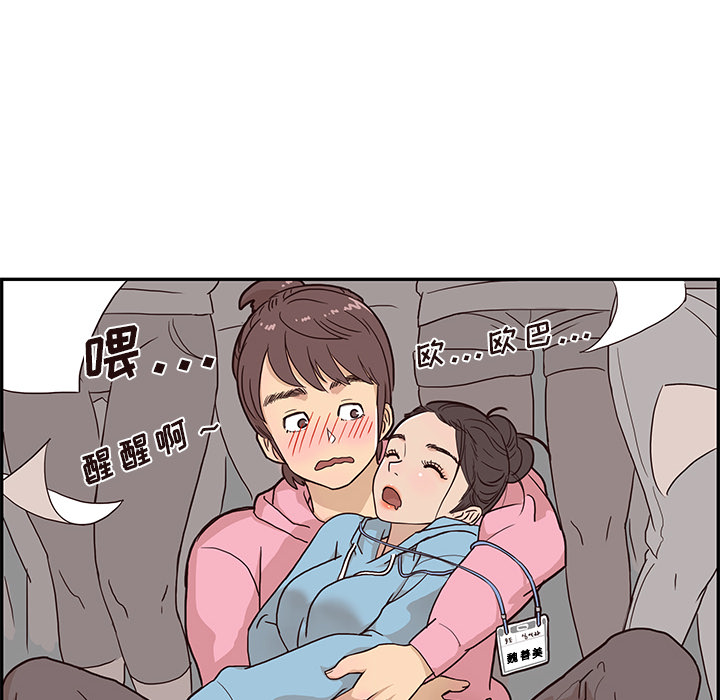 去他的女校去他的女校：4P70