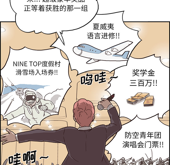 去他的女校去他的女校：4P80