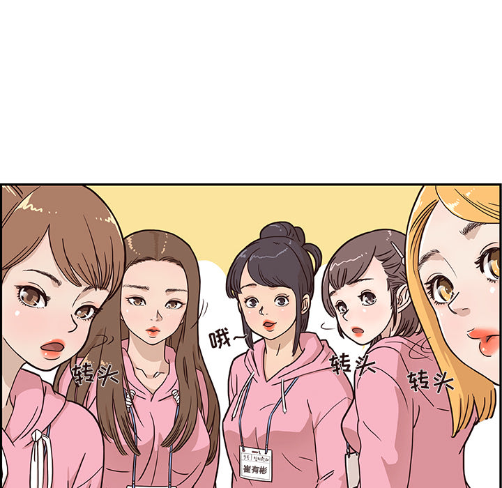 去他的女校去他的女校：4P88