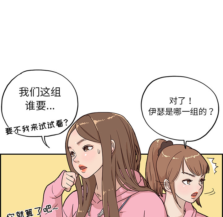 去他的女校去他的女校：4P83