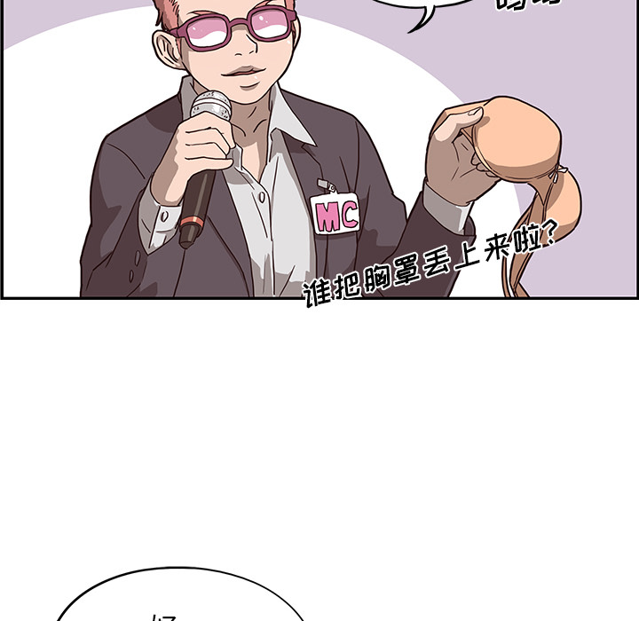 去他的女校去他的女校：4P73