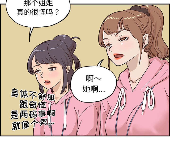 去他的女校去他的女校：4P49