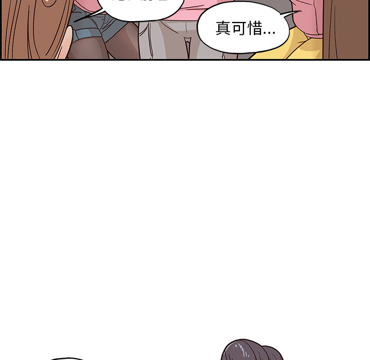 去他的女校去他的女校：4P86