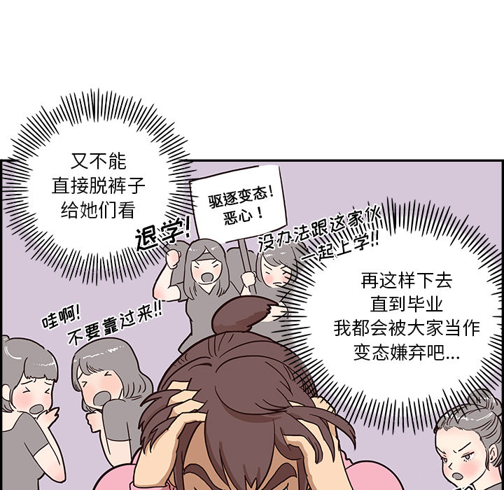 去他的女校去他的女校：4P53