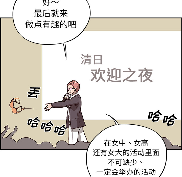 去他的女校去他的女校：4P74