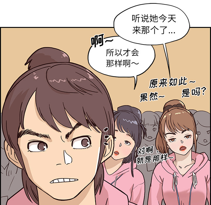 去他的女校去他的女校：4P50
