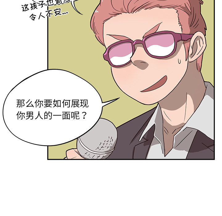 去他的女校去他的女校：5P71