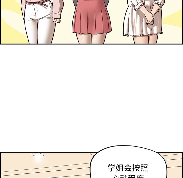 去他的女校去他的女校：5P99