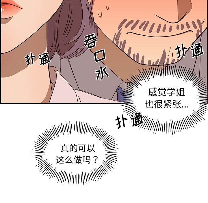 去他的女校去他的女校：5P115