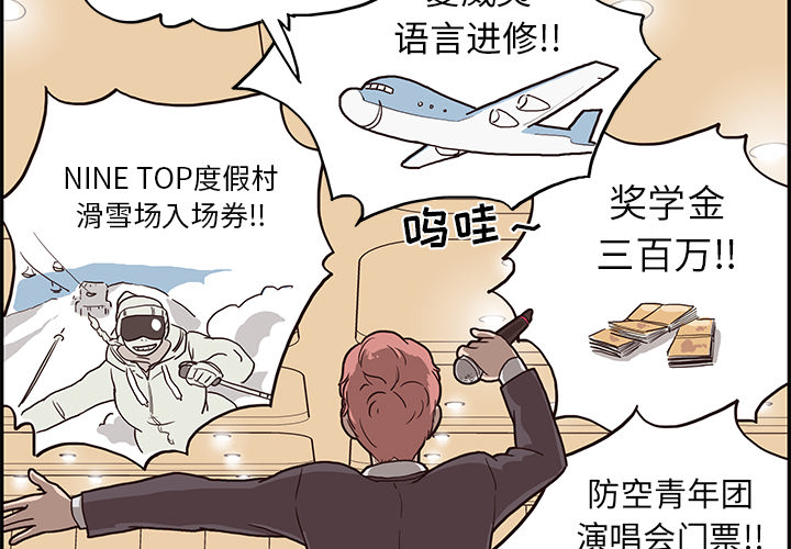 去他的女校去他的女校：5P4