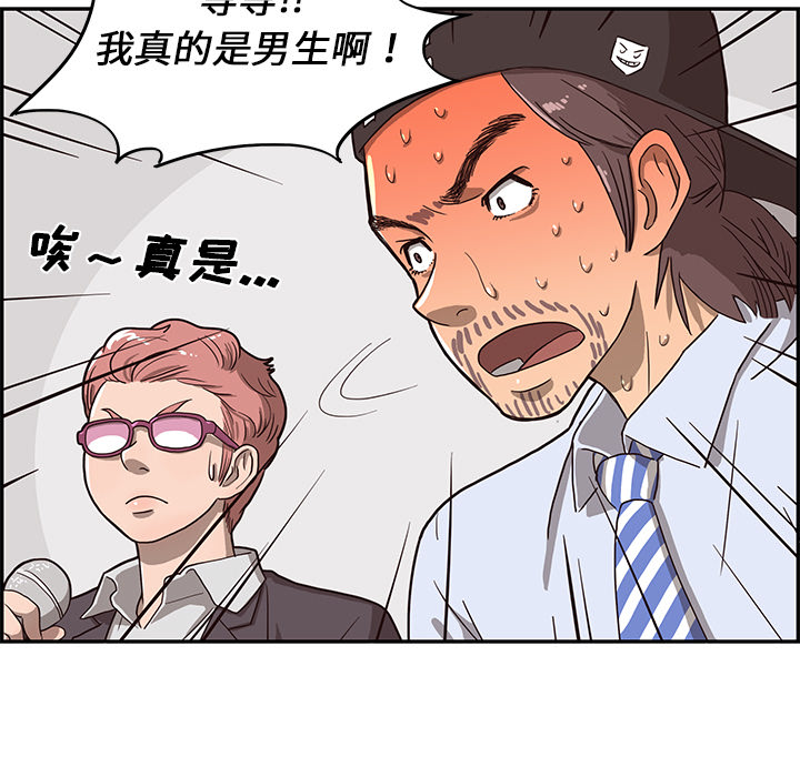 去他的女校去他的女校：5P91