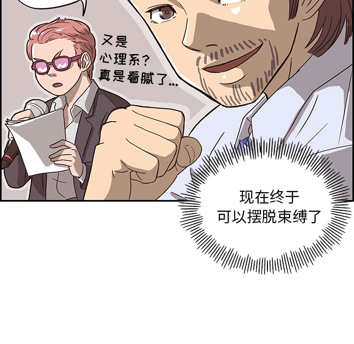 去他的女校去他的女校：5P66