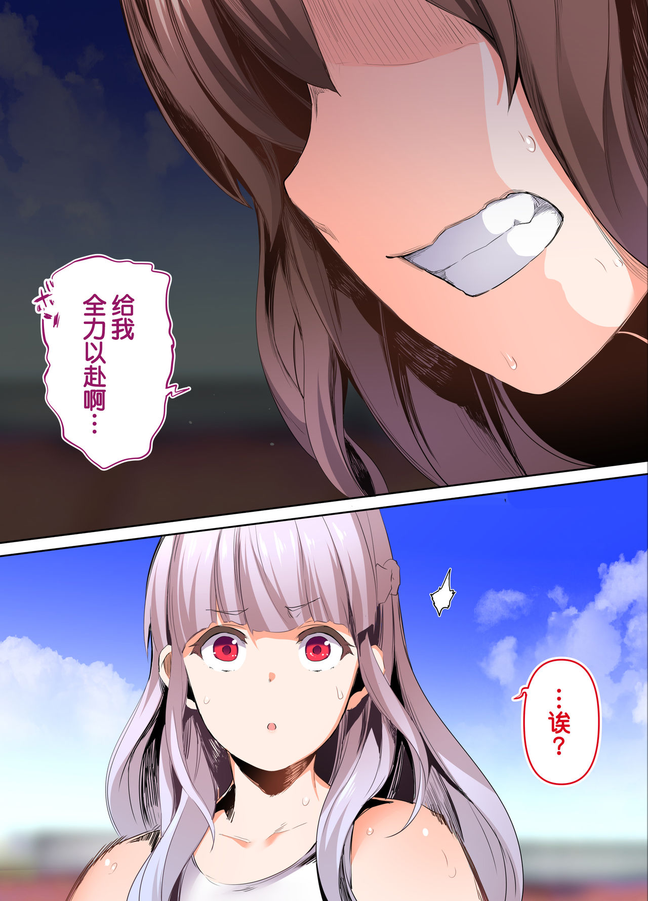 陸上部部長と副部長は俺の生オナホ!!!陽毬部長編全集P57