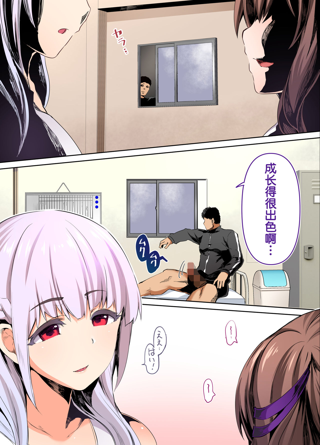 陸上部部長と副部長は俺の生オナホ!!!陽毬部長編全集P46